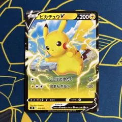 ポケモンカード　ピカチュウV