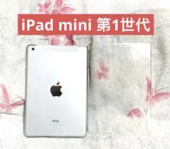 【送料込み】iPad mini 第1世代(MD 543J/A) ソフトバンク