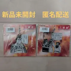 新品未開封　三国志　名コマアクリルキーホルダー2個セット