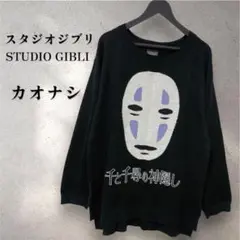 2025年最新】カオナシ ニットの人気アイテム - メルカリ