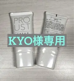 プルーストクリーム 30g 2個セット