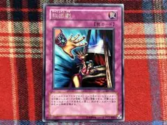 遊戯王 3期 救出劇 レア 未使用品