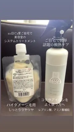 2025年最新】アシッドミストトリートメントLucaの人気アイテム