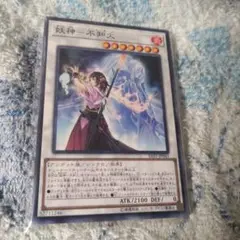 遊戯王９枚　妖神　不知火