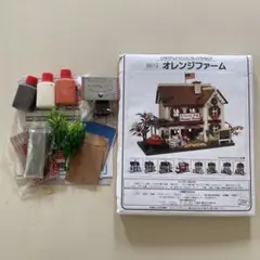 ウッディハウスコレクション　8813 オレンジファーム