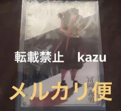 鬼滅の刃 ufotable 映画 無限城編 クリアファイル 冨岡義勇　匿名発送