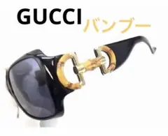 ☆美品■ GUCCI グッチ バンブー ホースビット サングラス