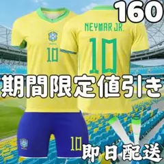 サッカーユニフォーム レプリカ ネイマール ブラジル キッズ 子供 160cm