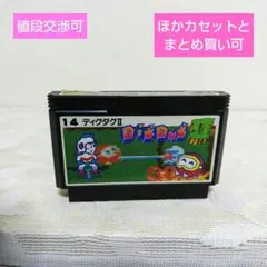ディグダグ2