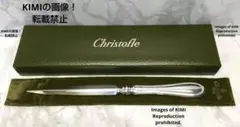 Christofle(クリストフル) アルビ レターオープナー