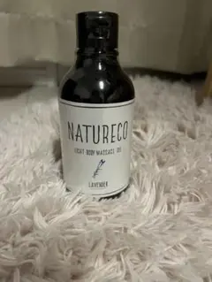 NATURECOライトボディNLマッサージオイル