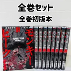モンキーピーク 全23巻セット 410jiCTJ8zL._UF350,350_QL50_.jpg