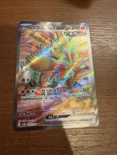 ウガツホムラEX SR