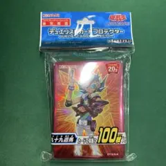 遊戯王　九十九遊男　スリーブ