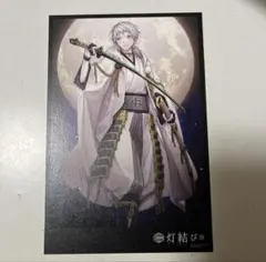 刀剣乱舞 とうらぶ 鶴丸国永 ポストカード 都結び 灯結び展 Amazon.co.jp: 刀剣乱舞 現世遠征 都結び 灯結び展 六周年記念祝