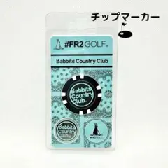 【沖縄限定】#FR2golfエフアールツーゴルフ マーカー ブラック×ターコイズ 沖縄限定】#FR2golfエフアールツーゴルフ マーカー ブラック