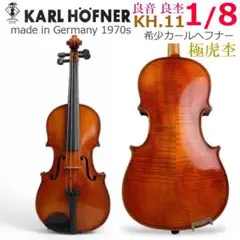美虎●Karl HOFNER●バイオリン KH200 1/8 1964年ドイツ製 美虎○Karl HOFNER○バイオリン KH200 1/8 1964年ドイツ製
