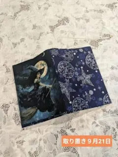 ハンドメイド　文庫本　ブックカバー　文庫本カバー　幻想的なハロウィン　魔女