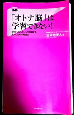 苫米地本 オトナ脳、速読脳、心の操縦術、洗脳護身術 4冊まとめ売