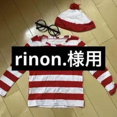 ウォーリー仮装　キッズサイズ（目安110〜120センチ）