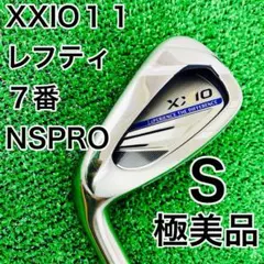 極美品 希少 ゼクシオ11 レフティ 7番 アイアン フレックスS MP1100