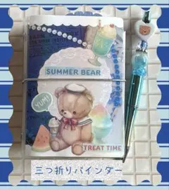おすそ分けファイルʕ•ᴥ•ʔサマーベア③