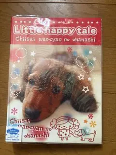 プロフィール帳　平成女児　平成レトロ