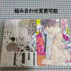 BL　２冊セット225
