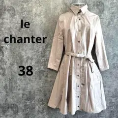 a2443【le chanter】膝丈シャツワンピース♡ベルト付き♡38サイズ