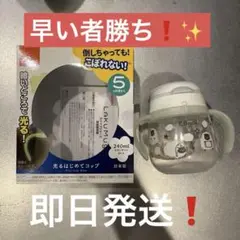 【即日発送❗️値下げ可能❗️】Combi ベビー用コップ 240ml 日本製