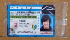 仮面ライダー 仮面ライダードライブ 映画入場者特典