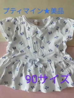 ☆美品☆プティマイン　トップス半袖