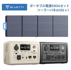 ポータブル電源 軽量 小型 蓄電池 家庭用 ソーラーパネル セット