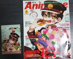 地縛少年花子くん 雑誌、ポストカード