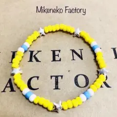 イエロースター　ビーズブレスレット