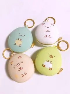 ★すみっコぐらしキーホルダー 4点セット