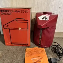 マリオ・ベリーニ ミニ・デカ 電気エアーポット 象印 CAN-14 マリオ・ベリーニ ミニ・デカ 電気エアーポット 象印 CAN-14