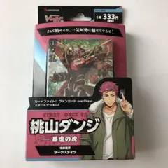 ヴァンガード　スタートデッキ　桃山ダンジ