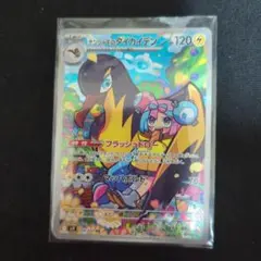 ダイカイデン 120HP 雷タイプ ポケモンカード