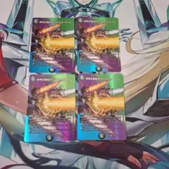 終末王秘伝オリジナルフィナーレ　max 4枚