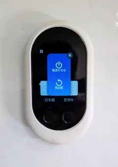 ポケトーク　未使用品　動作確認済