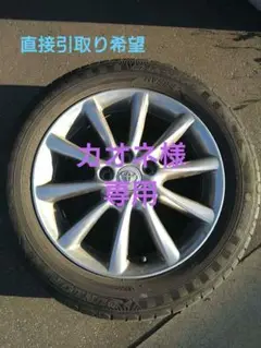トヨタ エスティマ☆純正ホイル