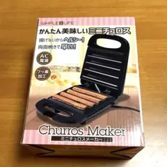 ミニチュロスメーカー