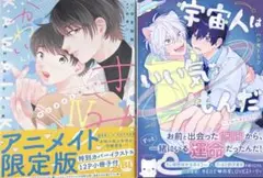 りゆま加奈　かわいいきみ　ハシモトミツ　宇宙人はいい気なもんだ-ふぁ～すとらぶ！