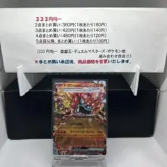 オーガポンかまどのめんex