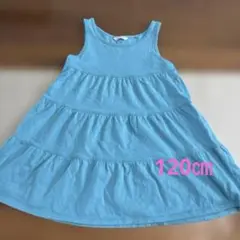 120㎝水色ワンピース❣️
