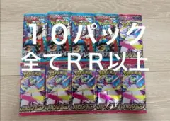 ポケモンカード　メガブレイブ　メガシンフォニア　ＲＲ以上封入　１０パック　未開封