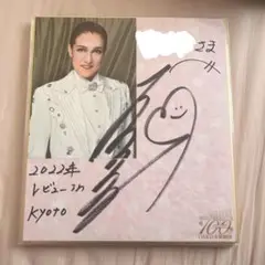 【サイン入り色紙】小林麻耶さん 2025年最新】麻耶 サインの人気アイテム - メルカリ