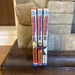 NARUTO 漫画 全3巻セット