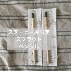 【新品未使用】スヌーピー展限定　スプラウトペンシル